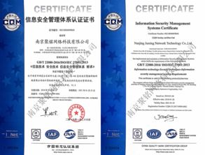 聚銘網(wǎng)絡成功獲得ISO27001與ISO20000雙重國際認證，技術服務能力邁上新臺階
